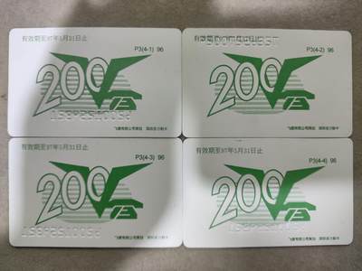 搬档清货，卡类收藏A 广州电信局200卡，96 P3，中国古代发明，4枚一套全