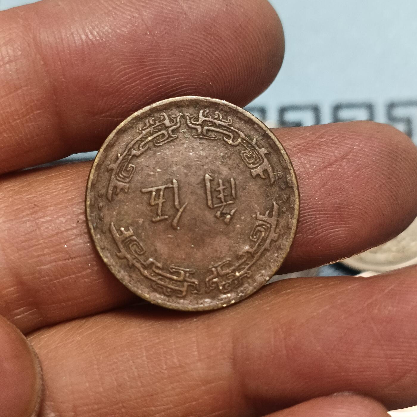 泡泡币外币第四十六场可代拍15038385335微信 弯
