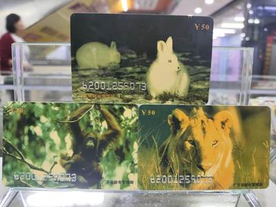 搬档清货，卡类收藏A - 广东省邮电管理局200卡，96 P6，野生动物，3枚一套全