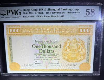 大中华拍卖第781期 - 香港汇丰银行831000大金狮 J956563