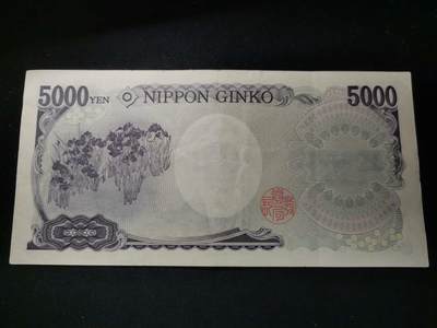 逸泉钱币2026第十九场世界钱币纪念币B2310-2754 老版日本樋口一叶5000日元纸币 流通美品号码随机
