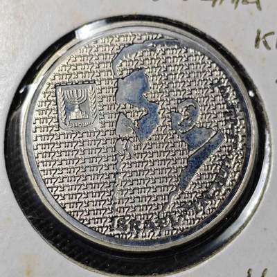 KK钱币收藏小铺 第296期 2月预留时间 周末发货 -     以色列10新谢克尔 纪念币