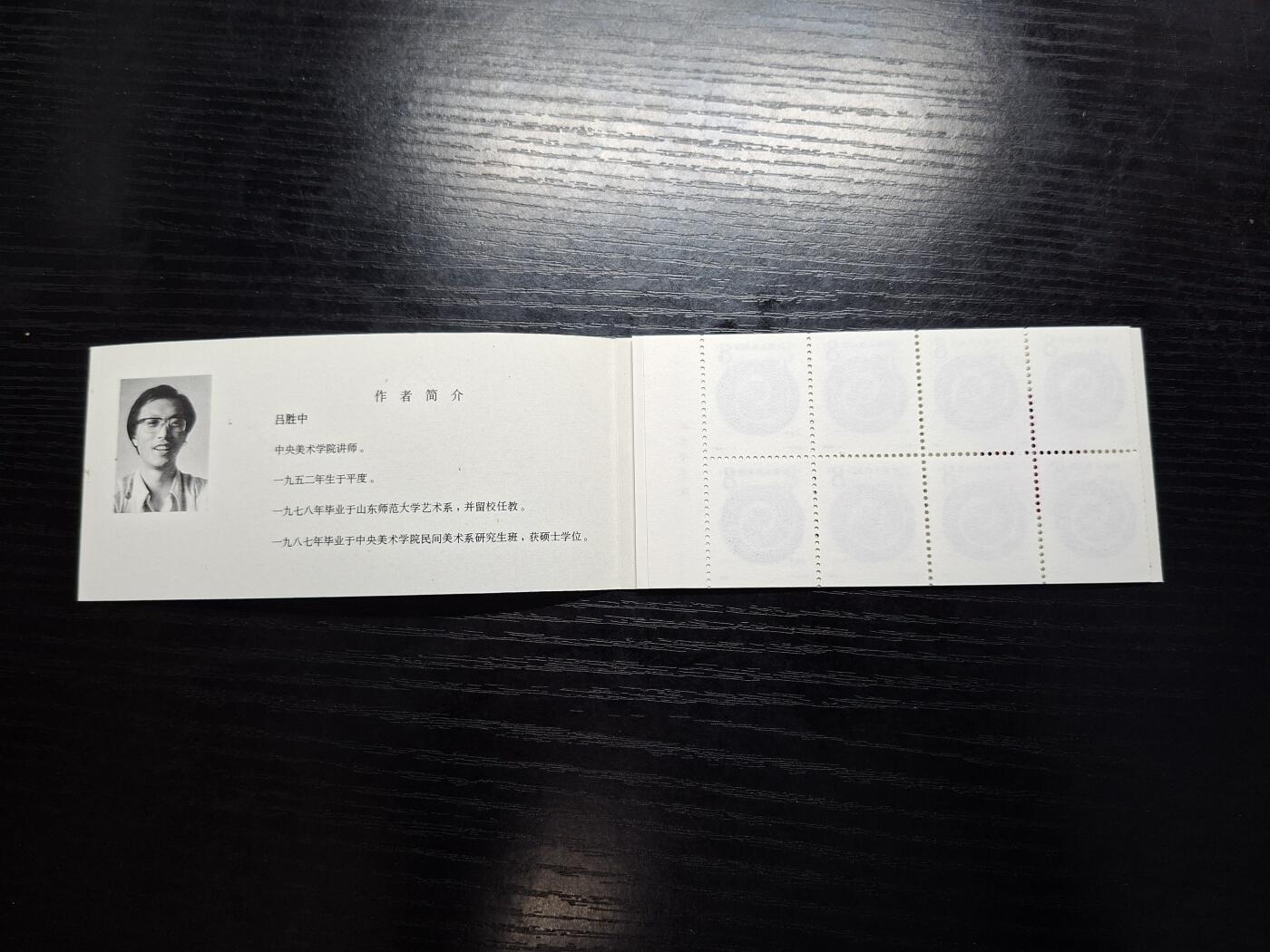 博彦收藏 T 6月11日 8点邮票专场 蛇年小本新一本 近全品