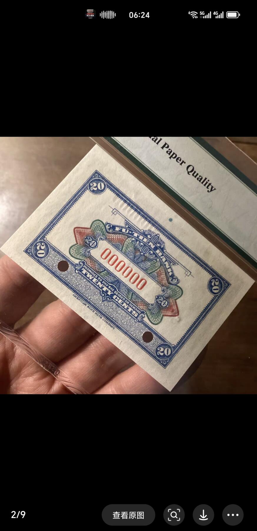 沧河堂纸币00036 1921年，富滇银行贰角，样票，PMG66EPQ			