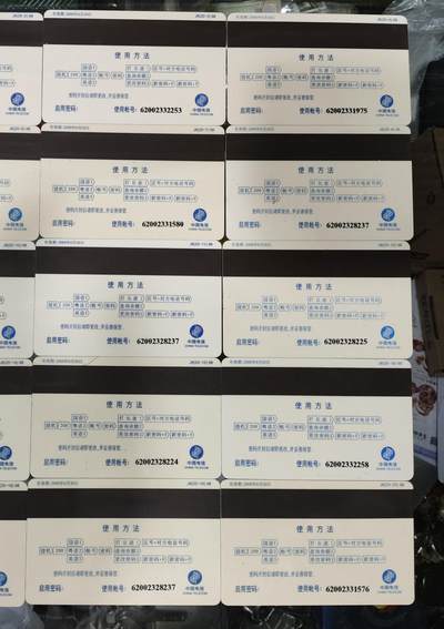 搬档清货，卡类收藏A 广东省邮电管理局200卡，98 J8，98法国足球世界杯纪念，20枚一套全