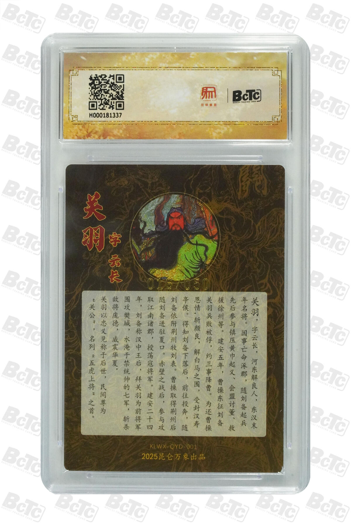 亡灵潮玩 蛇年第四场 7月17日20点截拍 
