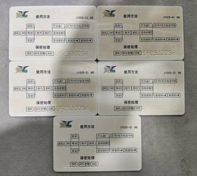 搬档清货，卡类收藏A 广东省邮电管理局200卡，96 J10，亚特兰大奥运会纪念，5枚一套全