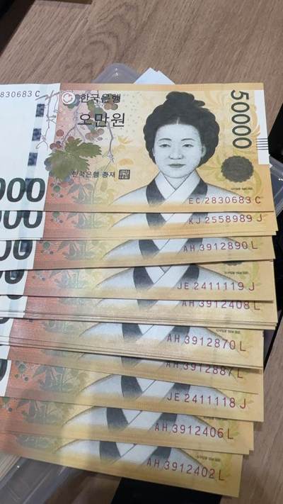 韩国韩元全新全套 - 韩国韩元全新全套