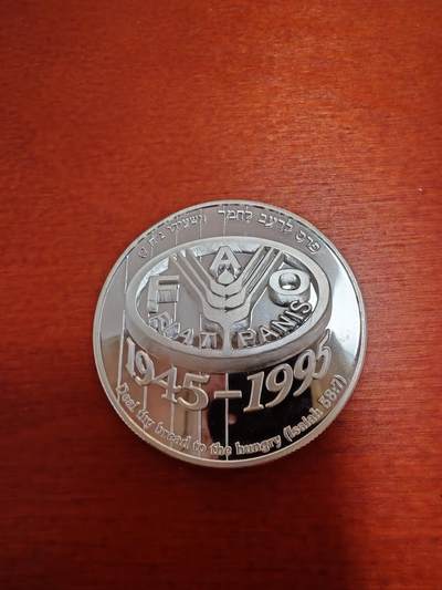 长老汇蛇年精选第十五场拍卖 - 1995以色列FAO50周年2新谢克尔精制银币，3945枚