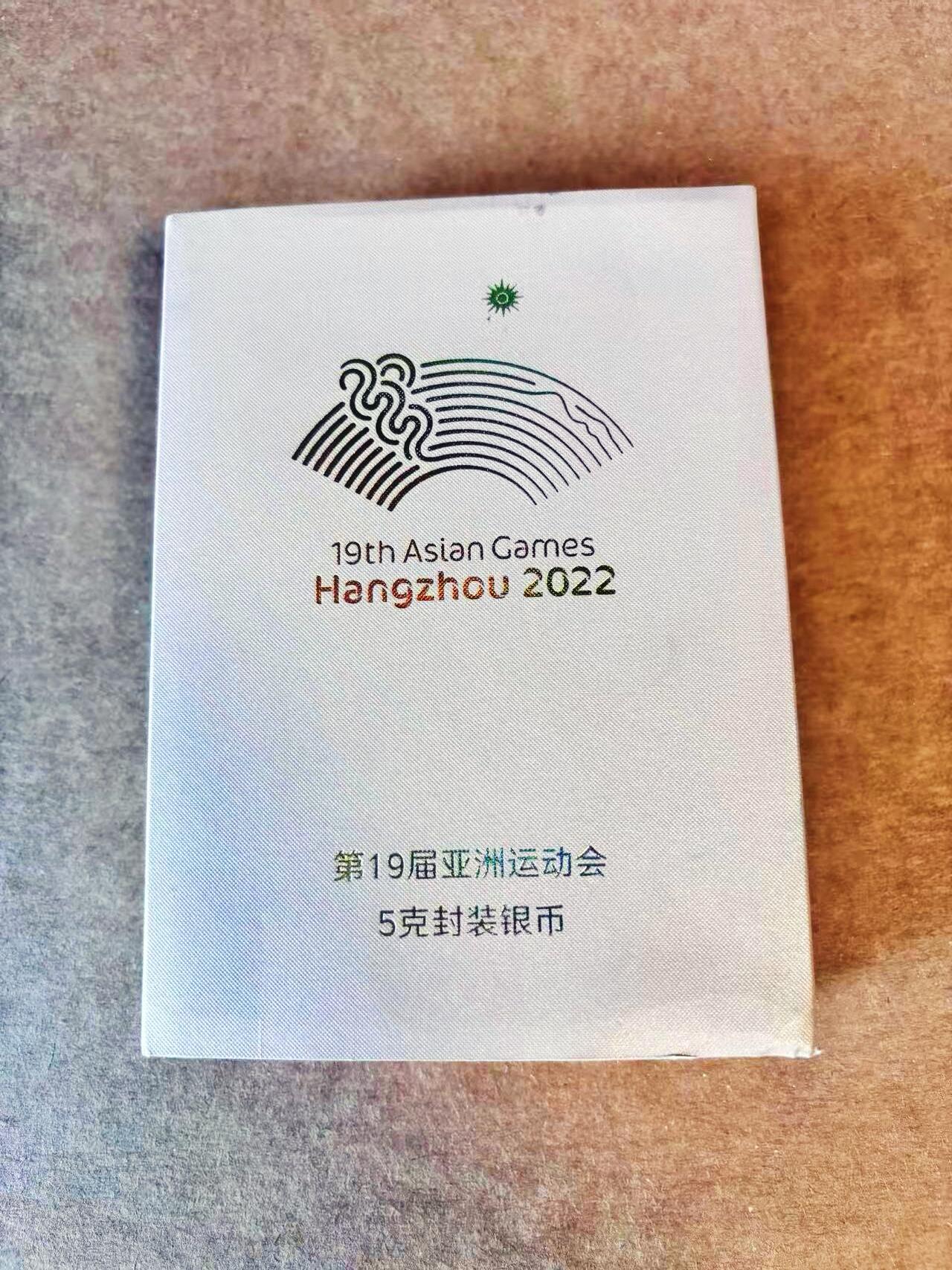 【Blue Auction】世界纸币精拍第676期【精】—— 17级TOP拍卖/信誉/品质/专业/高效💫 【原盒带证书】杭州 2022年第19届亚运会纪念银币 