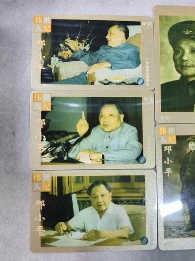 搬档清货，卡类收藏A 广东省邮电管理局200卡，97 J6，世纪伟人邓小平，10枚一套全
