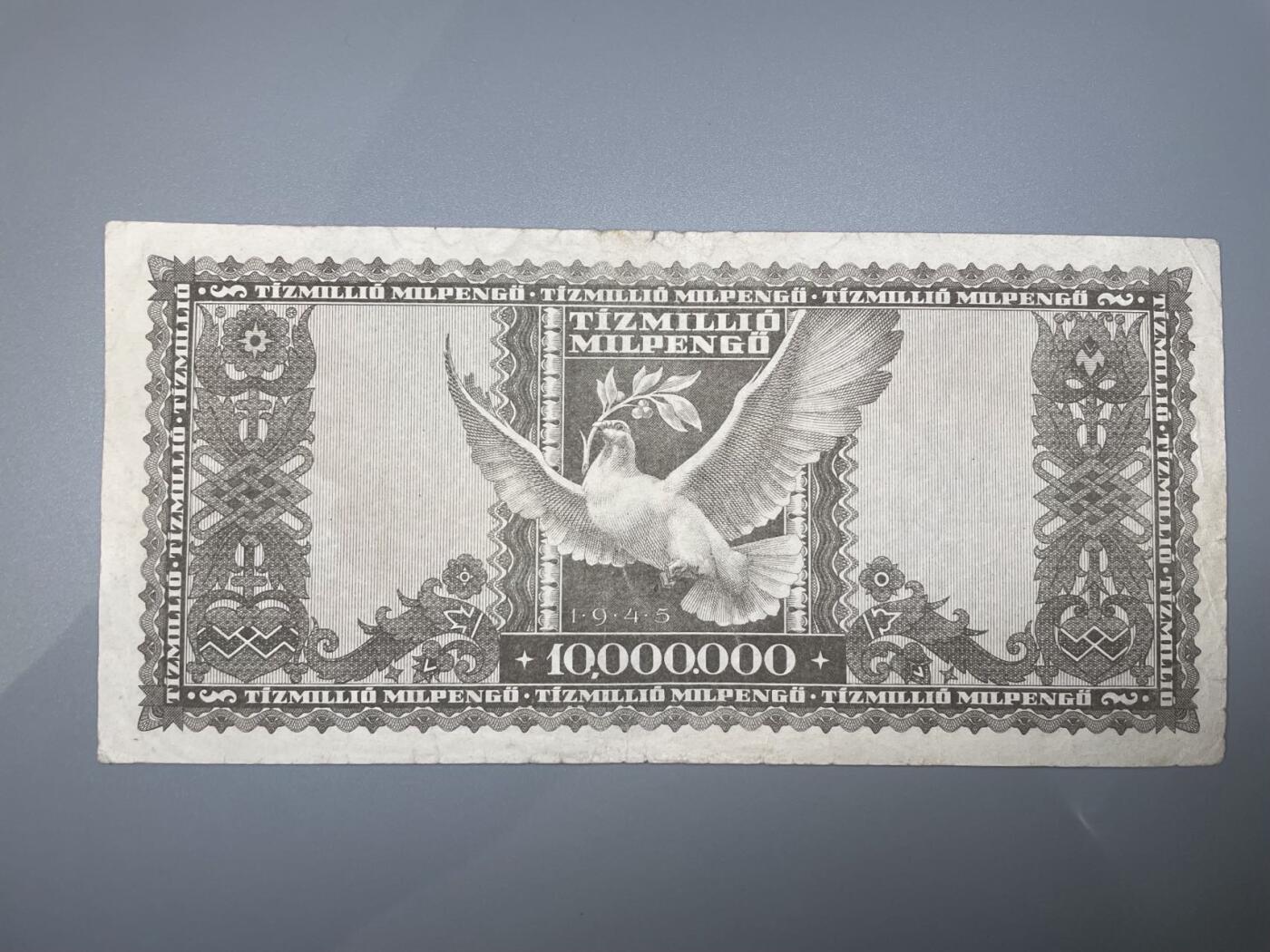 匈牙利 1946年版 十万亿潘戈（一百万百万潘戈）