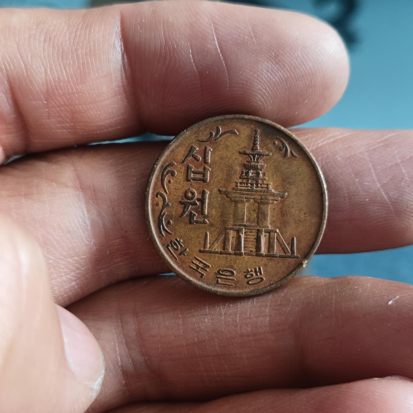 泡泡币外币第四十七场可代拍15038385335微信 韩国69年十元