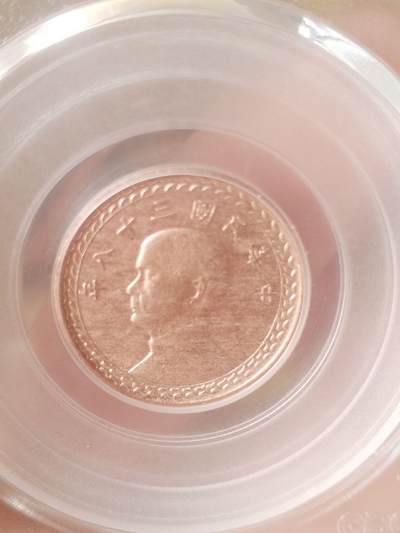 评级币 硬币 纪念币专场 1949年 孙中山像背台湾省地图 壹角银币铜质试铸样币。