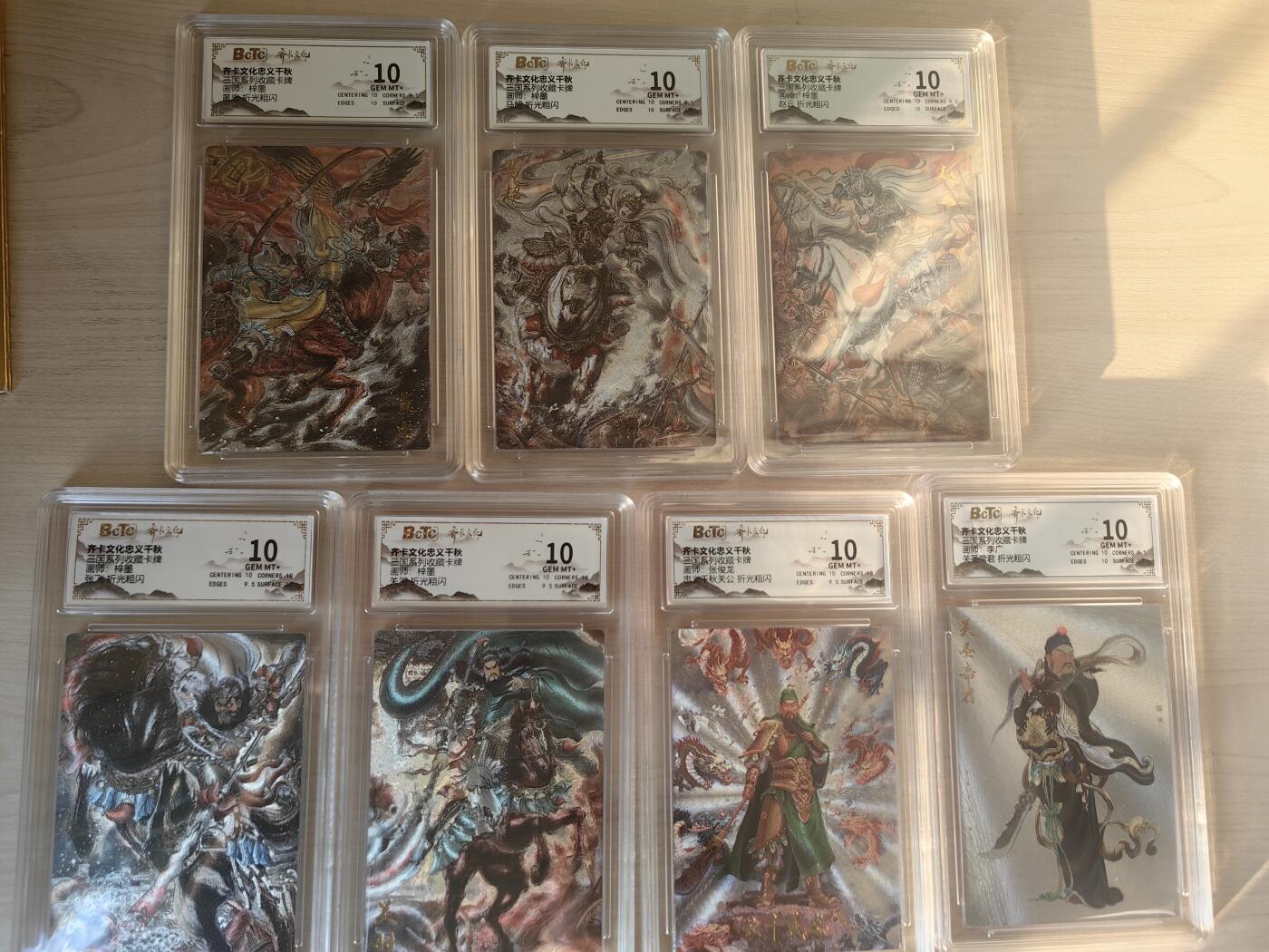 阳大大卡牌超级大甩拍第56期（周五晚上九点截拍，持续收拍品，进群福利早知道）