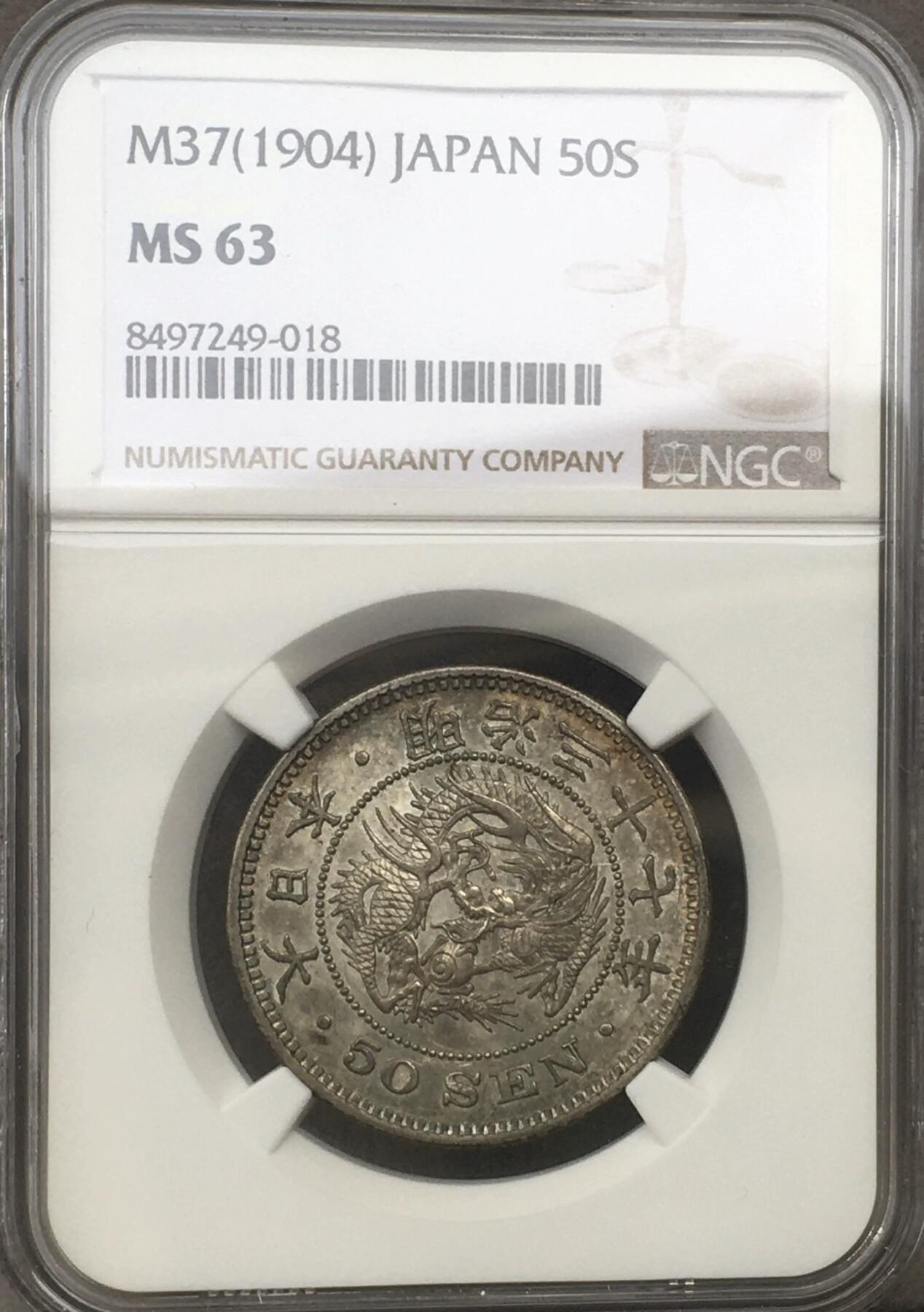 世界钱币专场拍卖