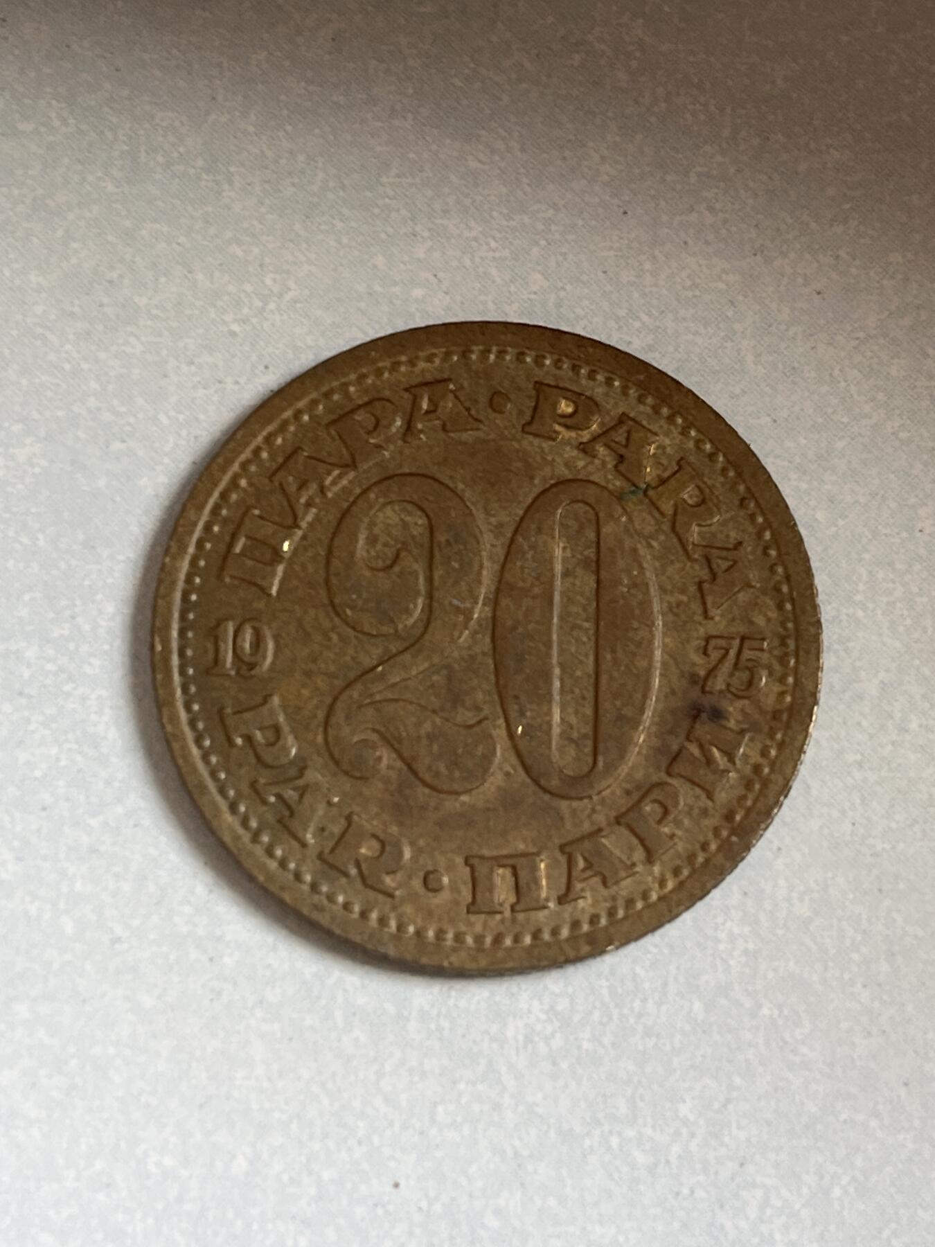 神仙姐姐-中外币专场1 1975年 南斯拉夫20帕拉