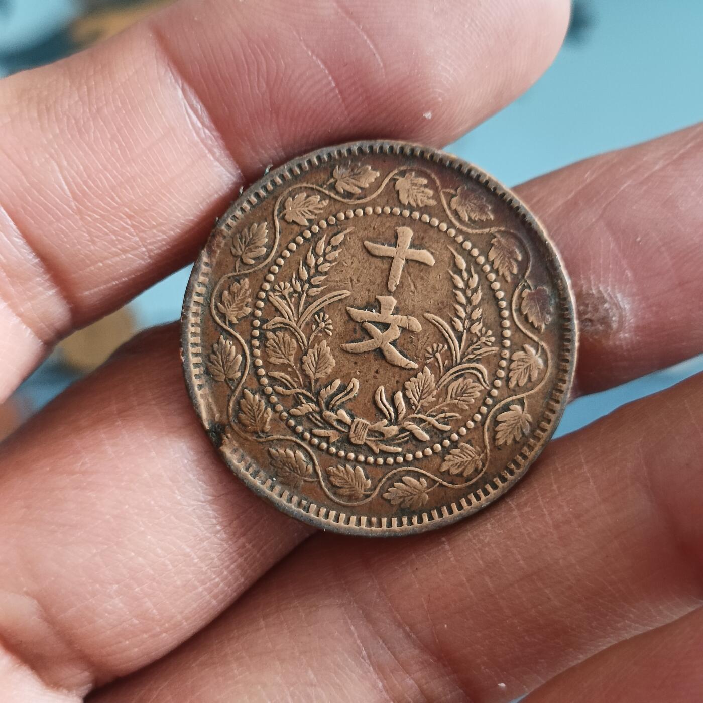 泡泡币外币第四十七场可代拍15038385335微信 好品十文