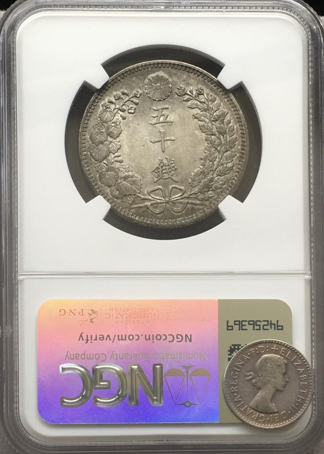 世界钱币专场拍卖