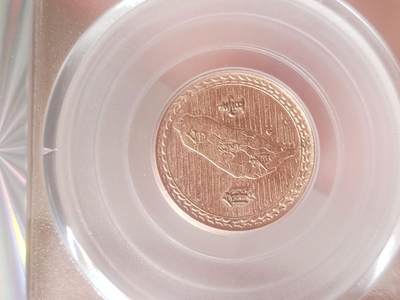 评级币 硬币 纪念币专场 1949年 孙中山像背台湾省地图 壹角银币铜质试铸样币。