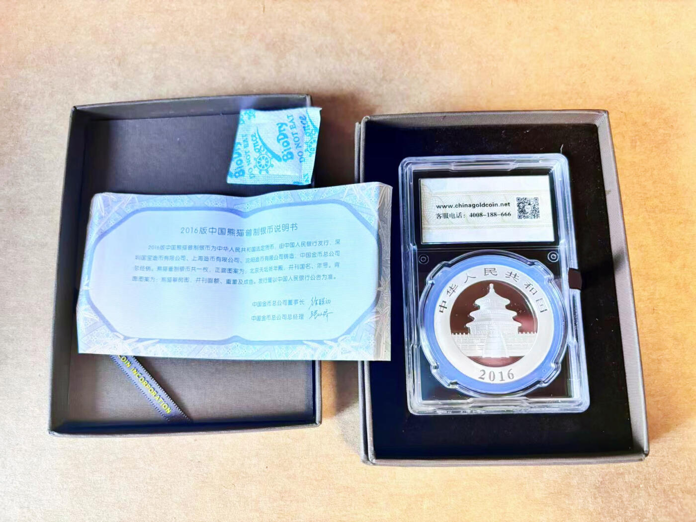 【Blue Auction】世界纸币精拍第676期【精】—— 17级TOP拍卖/信誉/品质/专业/高效💫 【原盒带证书】中国 2016年熊猫银币 （原封）