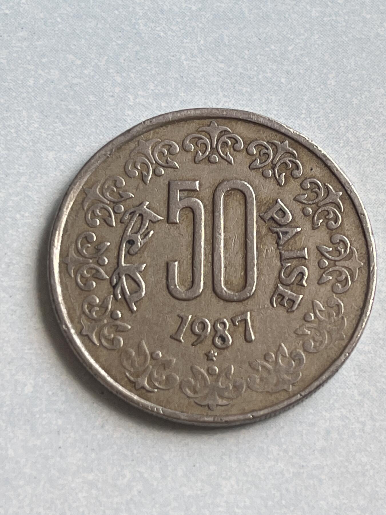 神仙姐姐-中外币专场1 1987年 印度50派沙