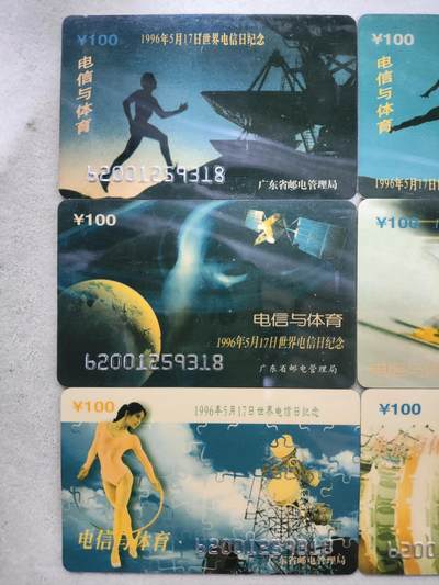 电话卡第四期 广东省邮电管理局200卡，96 J6，世界电信日纪念，6枚一套全