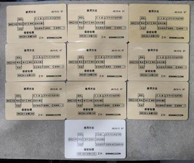 搬档清货，卡类收藏A 广东省邮电管理局200卡，97 J6，世纪伟人邓小平，10枚一套全