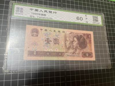 古冰库章牌勋赏收藏0起拍卖 - 四版一元