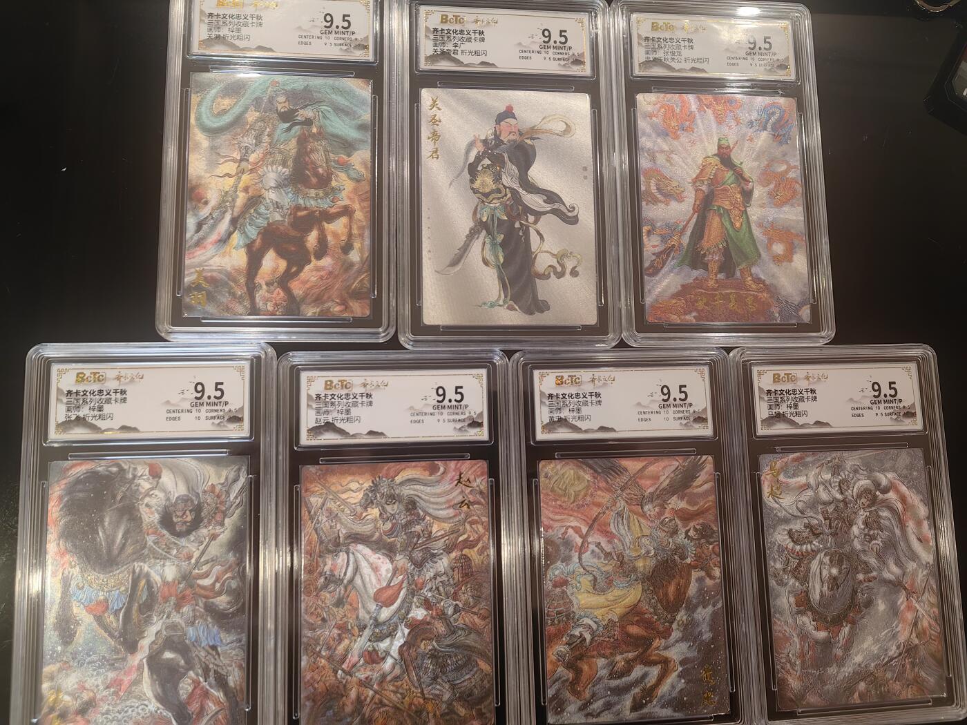 阳大大卡牌超级大甩拍第56期（周五晚上九点截拍，持续收拍品，进群福利早知道）