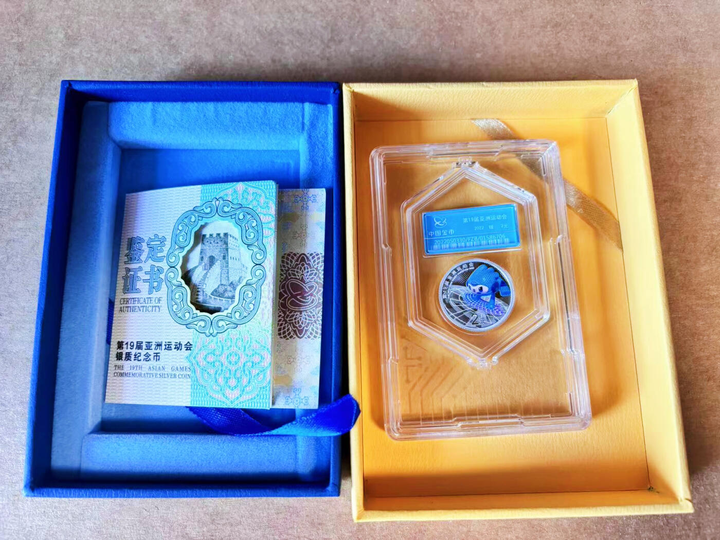 【Blue Auction】世界纸币精拍第676期【精】—— 17级TOP拍卖/信誉/品质/专业/高效💫 【原盒带证书】杭州 2022年第19届亚运会纪念银币 