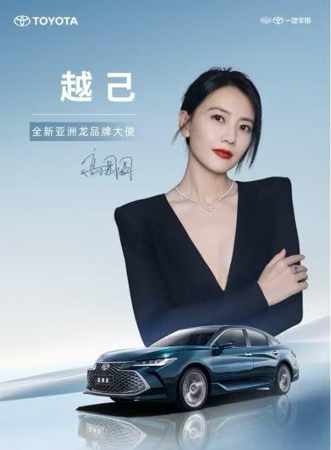 零元拍：丰田亚洲首席形象大使，国民女神高圆圆亲笔签名丰田原厂埃尔法1:64 合金车模