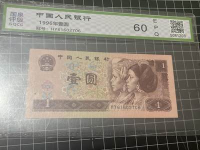 古冰库章牌勋赏收藏0起拍卖 - 四版一元