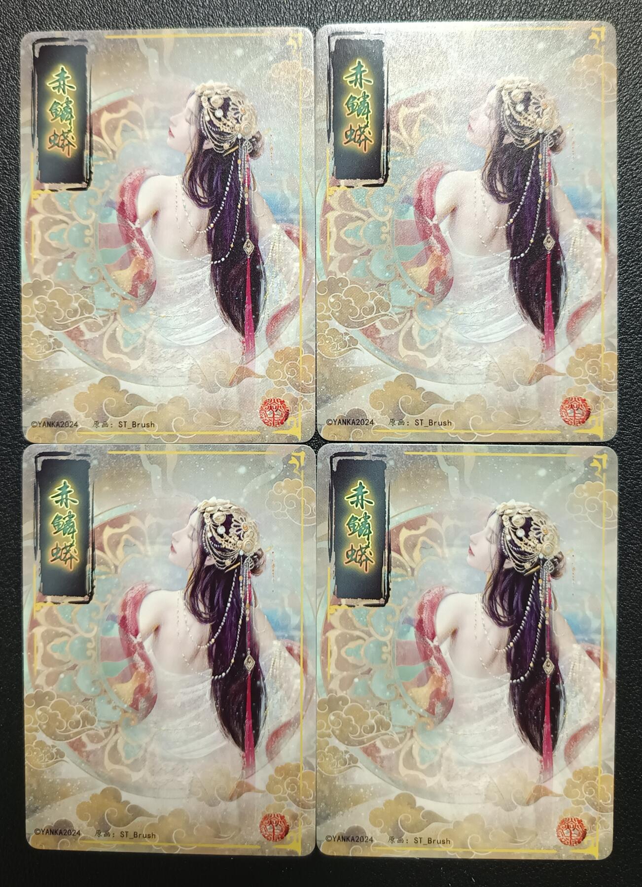 天玑星卡拍第九十五期《恭喜发财》持续收拍收评中 满赠三娘需备注 焱卡文化 赤鳞蟒 九+四