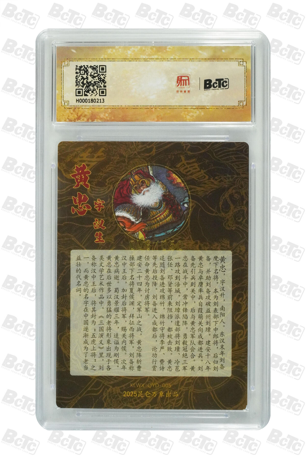 亡灵潮玩 蛇年第四场 7月17日20点截拍 