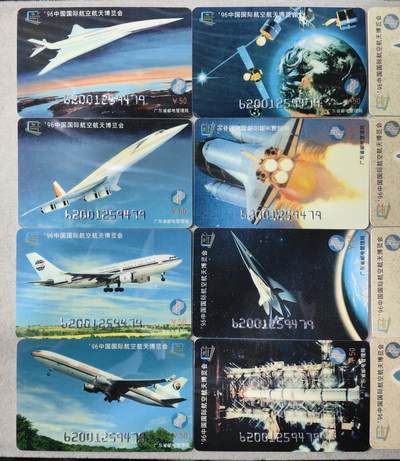 搬档清货，卡类收藏A 广东省邮电管理局200卡，96 P13，96中国国际航展，12枚一套全