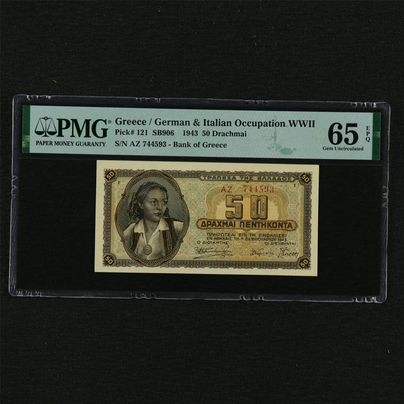 【亘邦集藏】第209期拍卖 1943年 希腊50德拉克马 PMG 65EPQ 744593