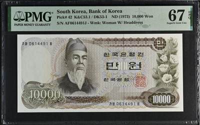 《艾美收藏》第200期-6.15外币之夜(评级币专场) - 韩国1973年早期版本10000元最高值PMG67E高分 世宗大王 Pick#42