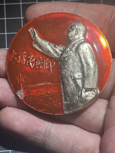 古冰库章牌勋赏收藏0起拍卖 - 大个招手大办民兵师 右下角小缺漆