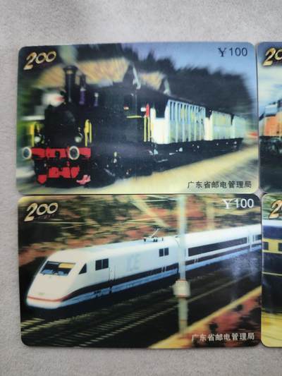 搬档清货，卡类收藏A 广东省邮电管理局200卡，97 P29，火车，4枚一套全