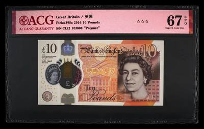 Pick#395a 2016 10 Pounds 67 EPQ - Pick#395a 2016 10 Pounds 67 EPQ