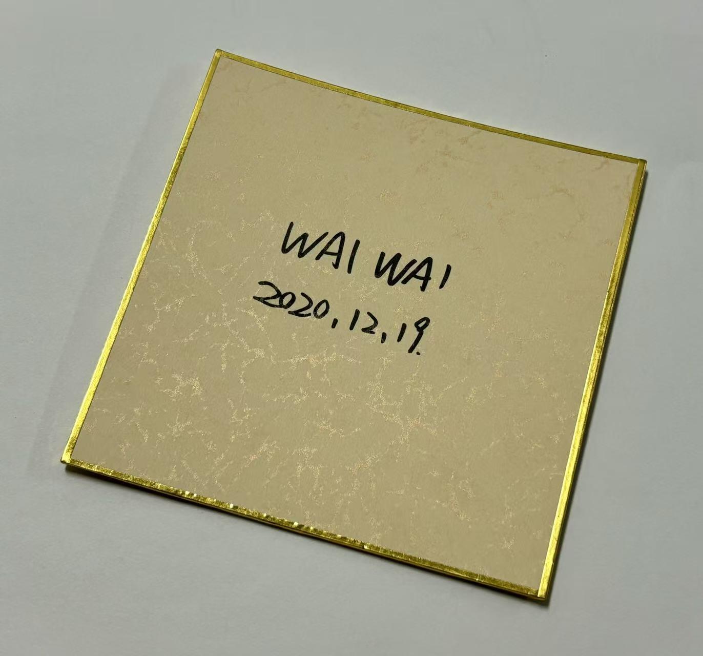 零元拍：歪歪亲笔签名原画色卡，尺寸：12/12厘米，不是复制画哦