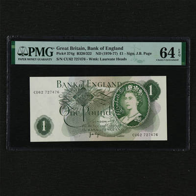 【亘邦集藏】第209期拍卖 - 1970-77年 英国1镑 PMG 64EPQ CU62 727476