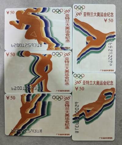 爱淘收藏电话卡第二期 - 广东省邮电管理局200卡，96 J10，亚特兰大奥运会纪念，5枚一套全