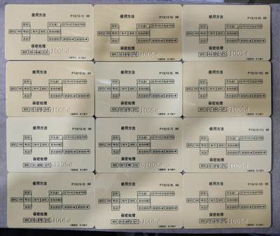 搬档清货，卡类收藏A 广东省邮电管理局200卡，96 P13，96中国国际航展，12枚一套全