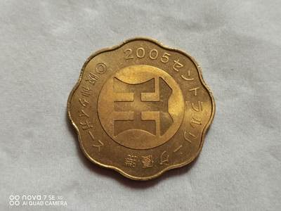 外国章 - 2005年板神棒球赛