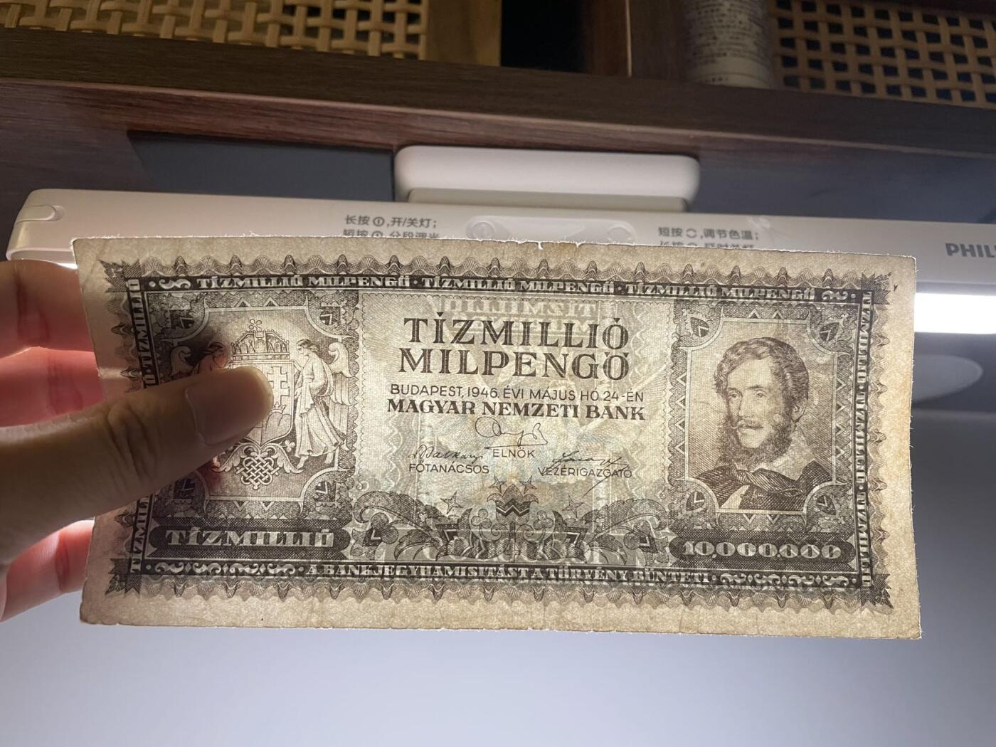 匈牙利 1946年版 十万亿潘戈（一百万百万潘戈）