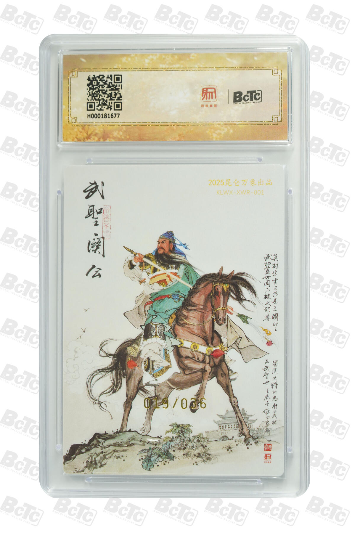 亡灵潮玩 蛇年第四场 7月17日20点截拍 