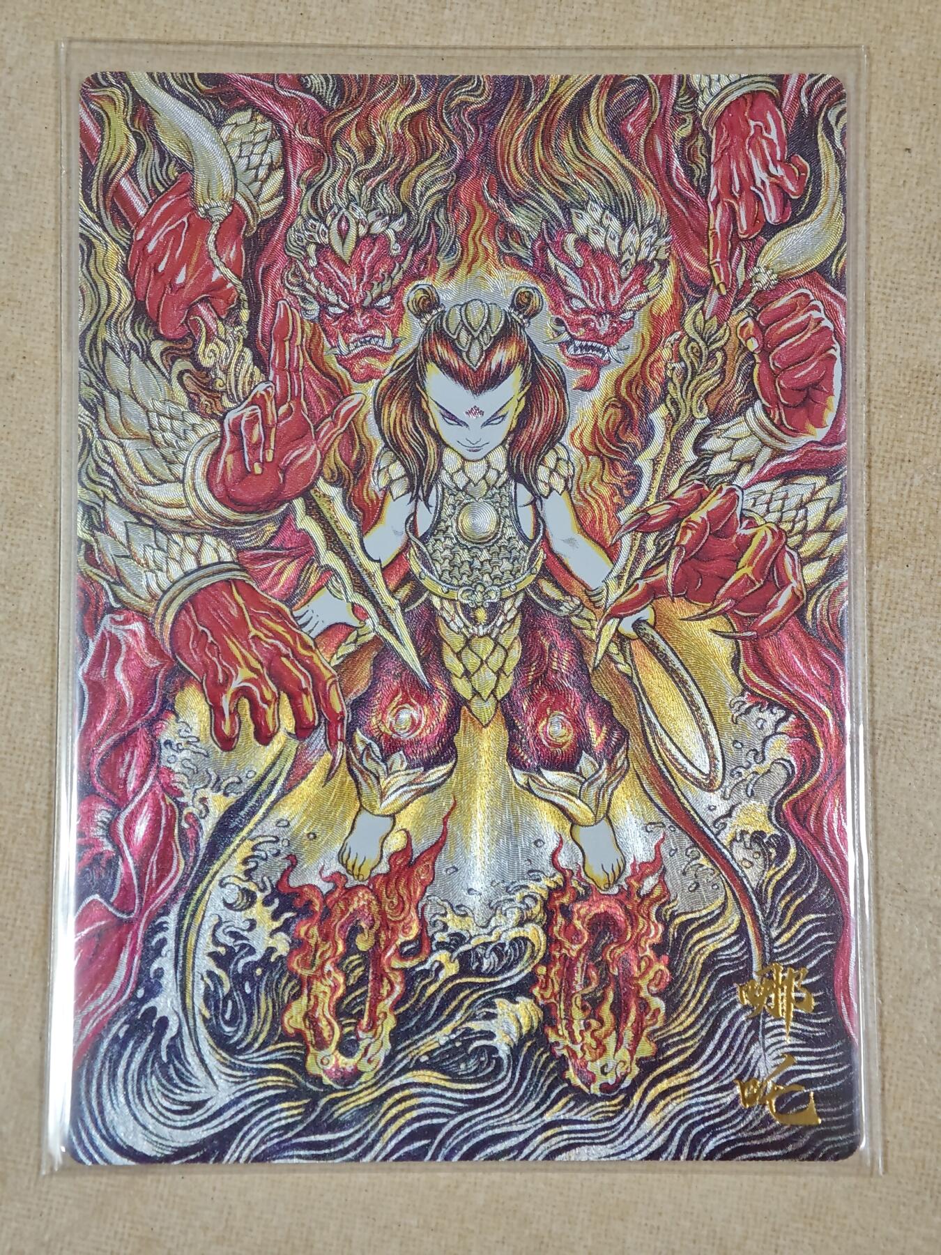 夜之极第十九期 （6月8日周日晚10点截拍，欢迎竞拍） 卡德曼 张建东 哪吒 粗闪裸卡