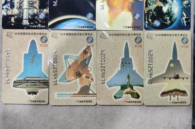 搬档清货，卡类收藏A 广东省邮电管理局200卡，96 P13，96中国国际航展，12枚一套全